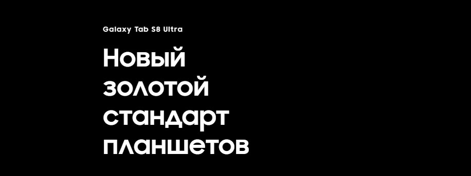 Samsung Galaxy Tab S8 Ultra